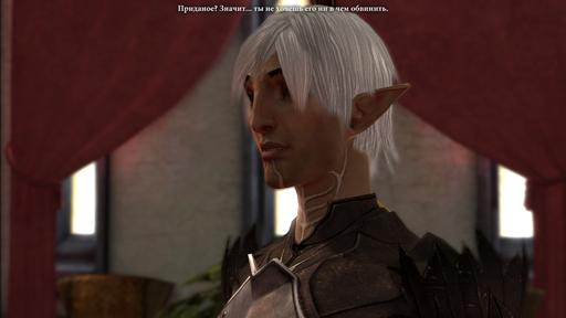 Dragon Age II - From Fenris with Love