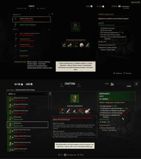 The Witcher 3: Wild Hunt - Дополнение "Кровь и вино". Изменения в интерфейсе. Мутации.